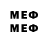 МЕФ mephedrone Ann Ketler