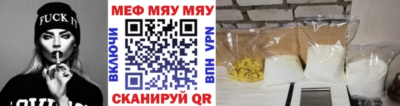 МЕФ mephedrone  Суворов 