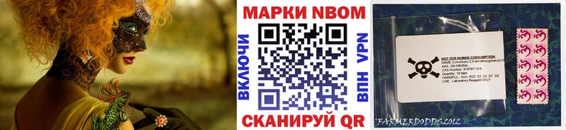 Марки 25I-NBOMe 1500мкг Суворов